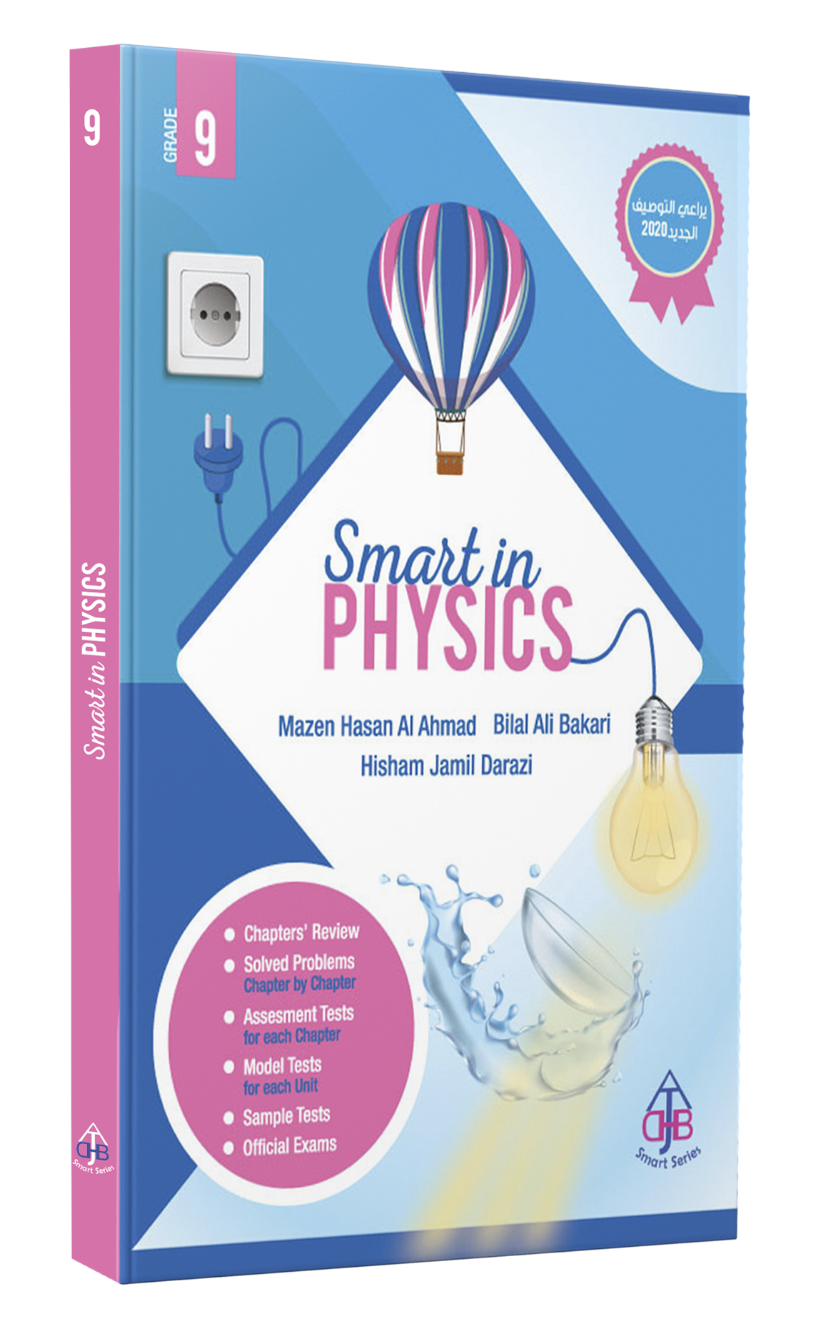 Smart in Physics (Grade 9)